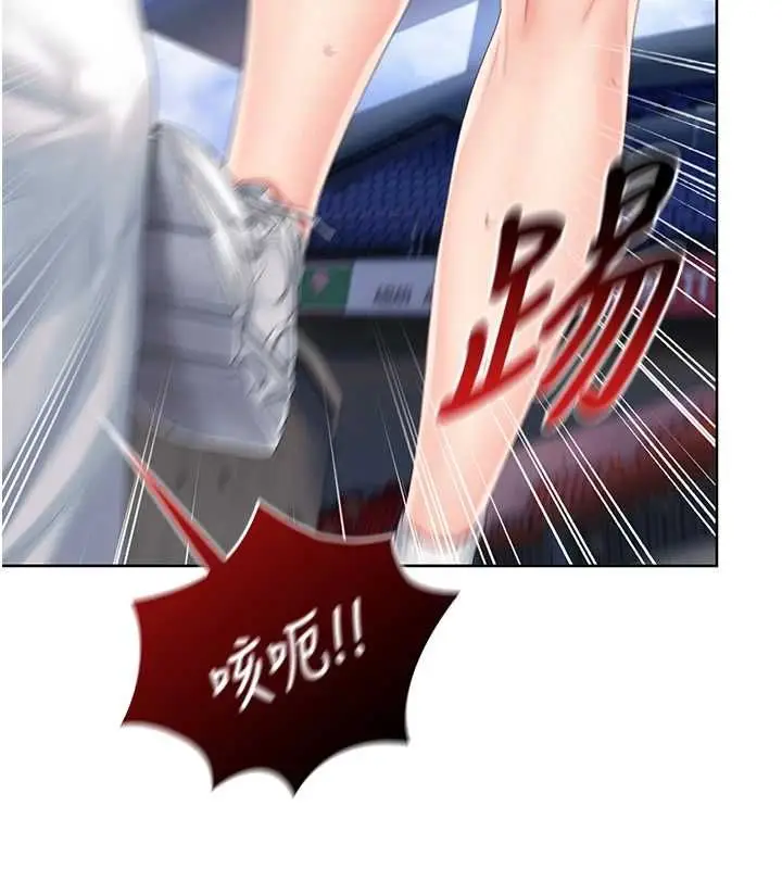 漫画《我的in援团》第2话第96张图