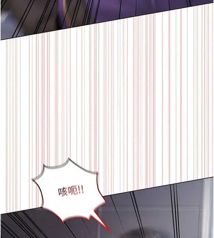漫画《我的in援团》第4话第110张图