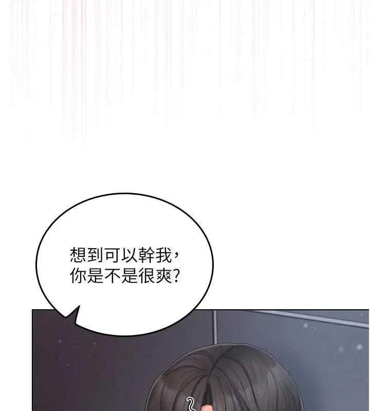 漫画《我的in援团》第4话第113张图