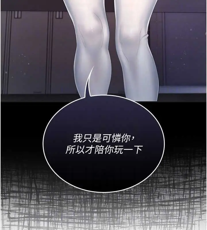 漫画《我的in援团》第4话第118张图