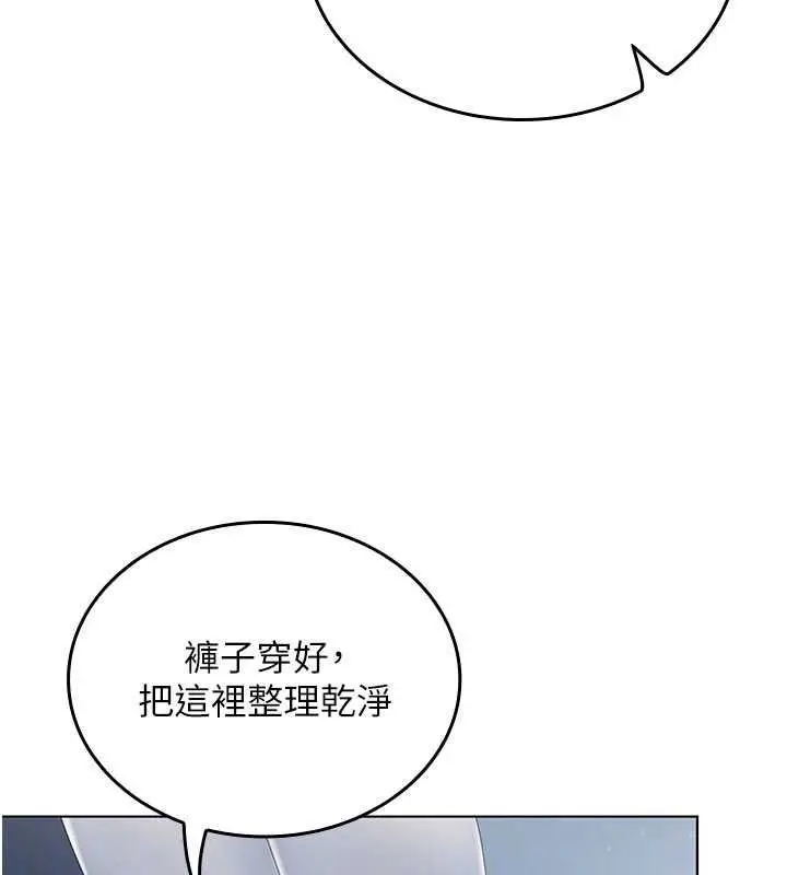 漫画《我的in援团》第4话第121张图