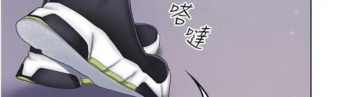 漫画《我的in援团》第4话第123张图
