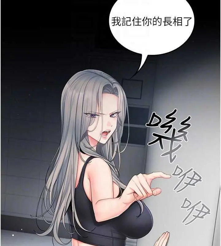 漫画《我的in援团》第4话第126张图