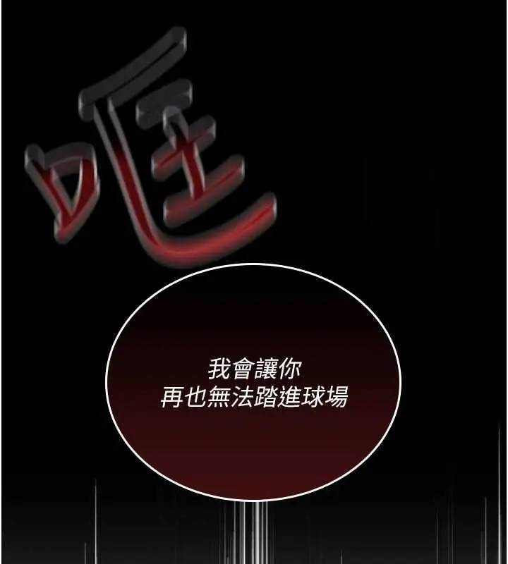 漫画《我的in援团》第4话第128张图