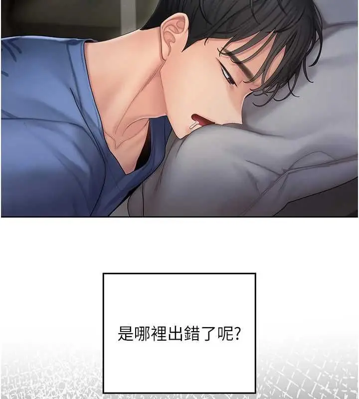 漫画《我的in援团》第4话第137张图