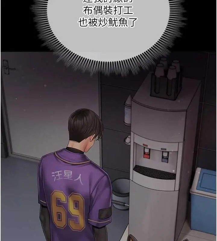 漫画《我的in援团》第4话第146张图
