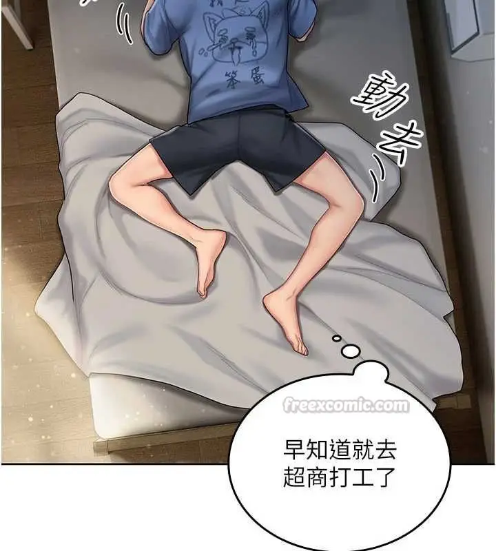 漫画《我的in援团》第4话第150张图