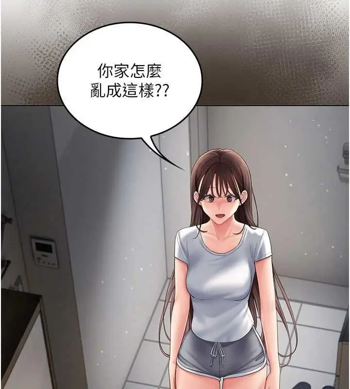 漫画《我的in援团》第4话第160张图