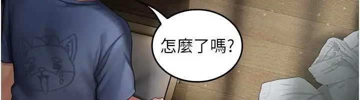 漫画《我的in援团》第4话第162张图