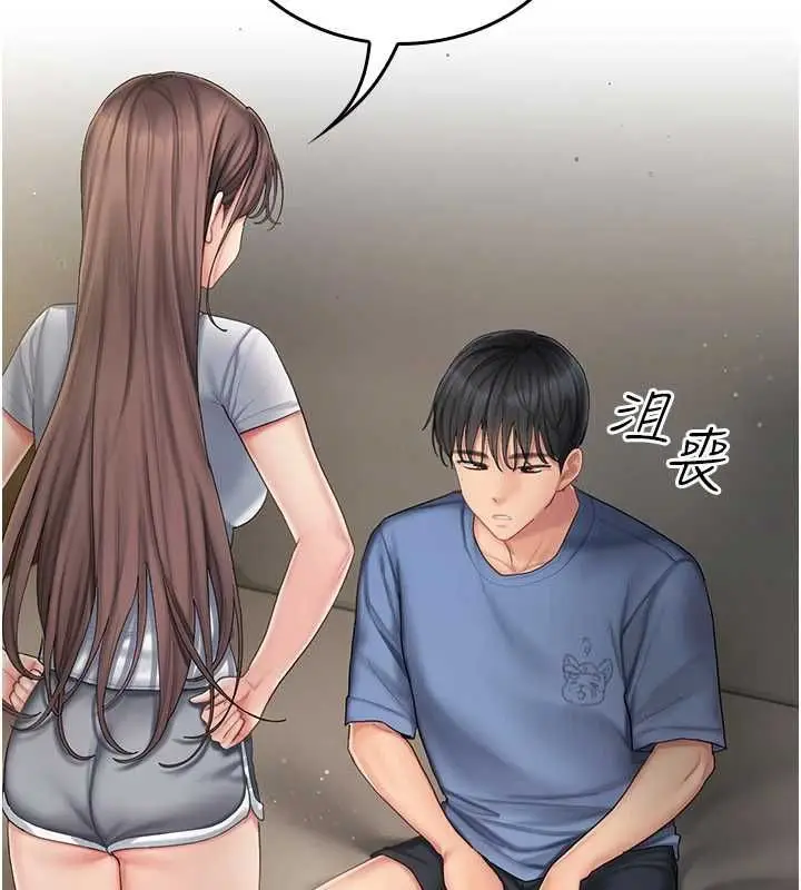漫画《我的in援团》第4话第170张图