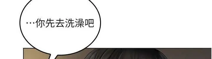 漫画《我的in援团》第4话第174张图