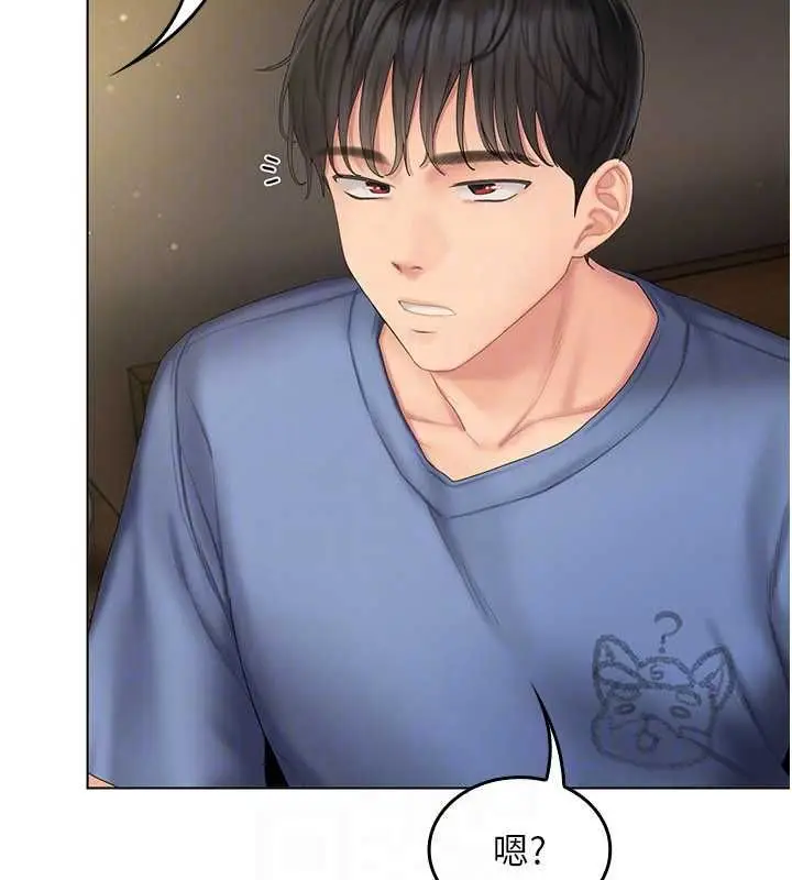 漫画《我的in援团》第4话第175张图