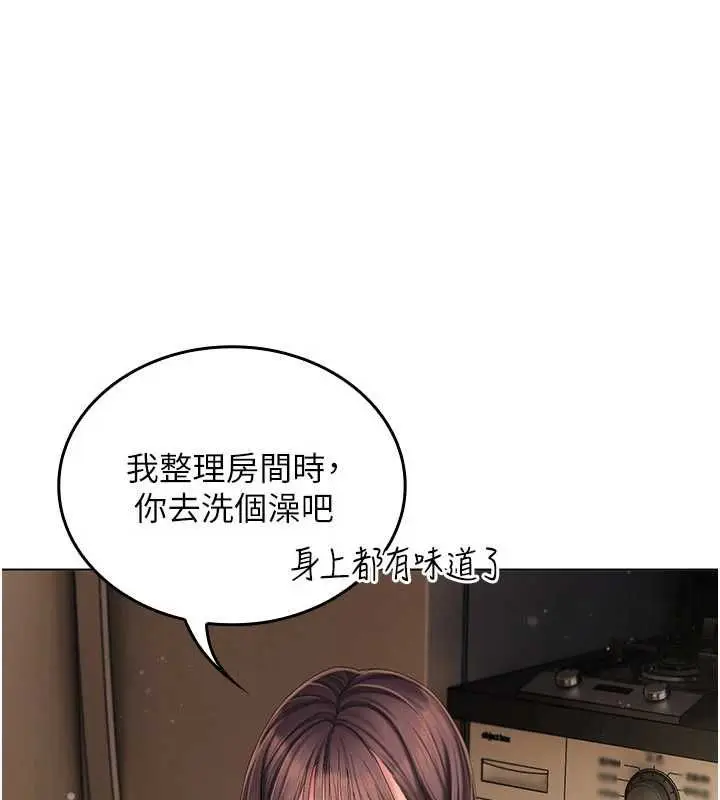 漫画《我的in援团》第4话第177张图