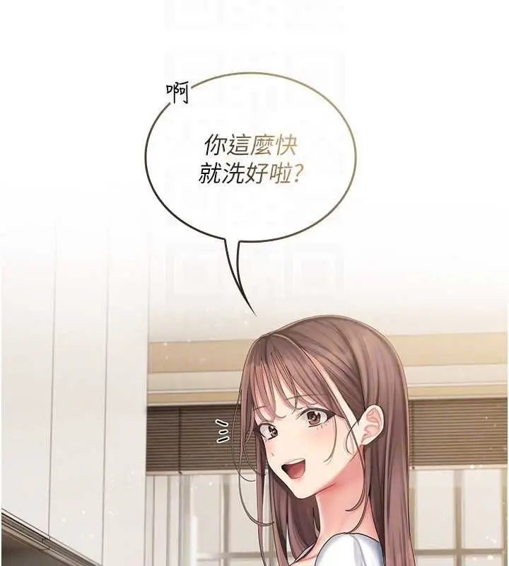 漫画《我的in援团》第4话第191张图