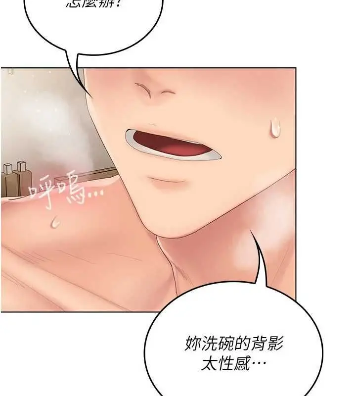 漫画《我的in援团》第4话第212张图