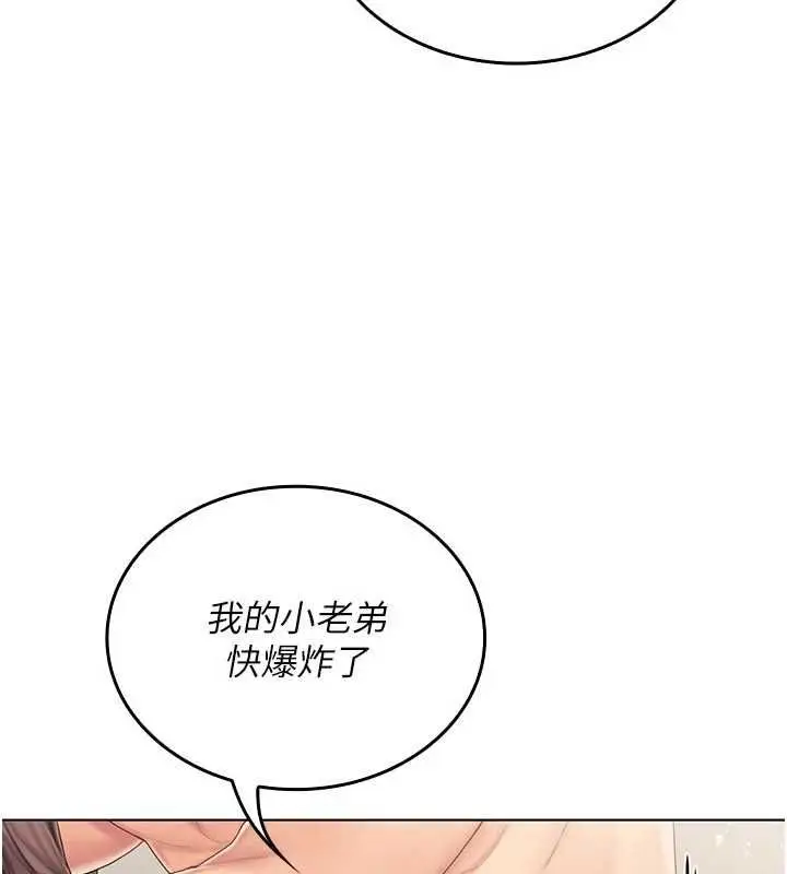 漫画《我的in援团》第4话第213张图