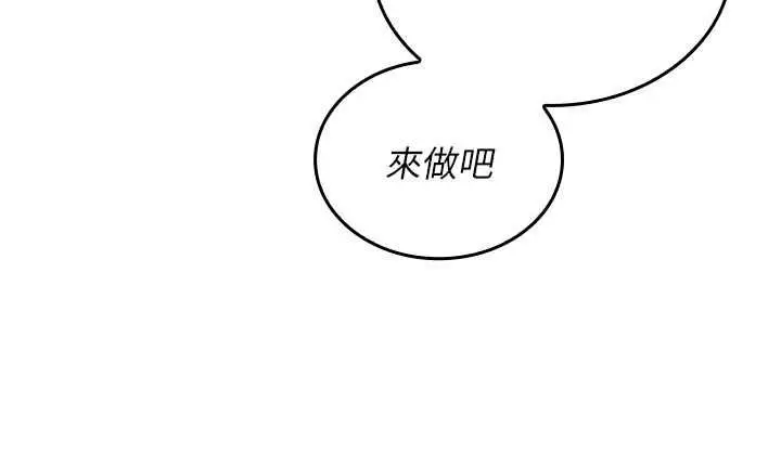 漫画《我的in援团》第4话第218张图