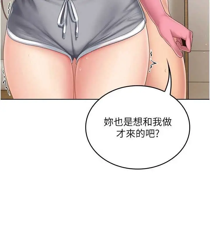 漫画《我的in援团》第4话第221张图