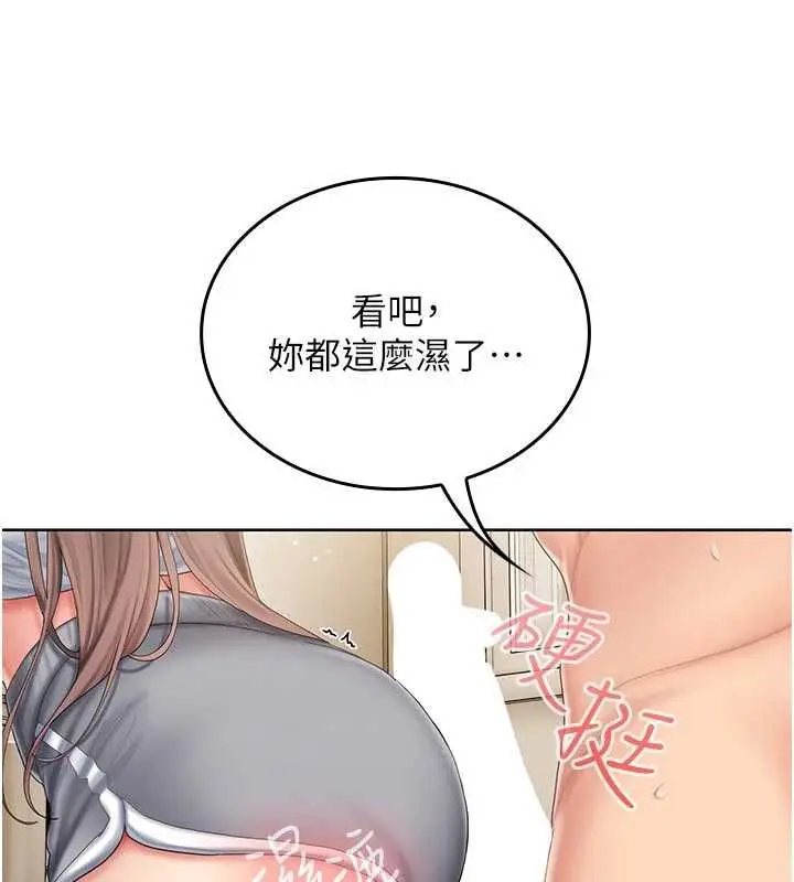 漫画《我的in援团》第4话第222张图