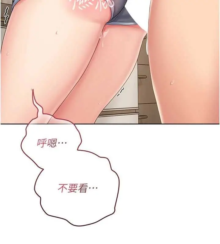 漫画《我的in援团》第4话第223张图