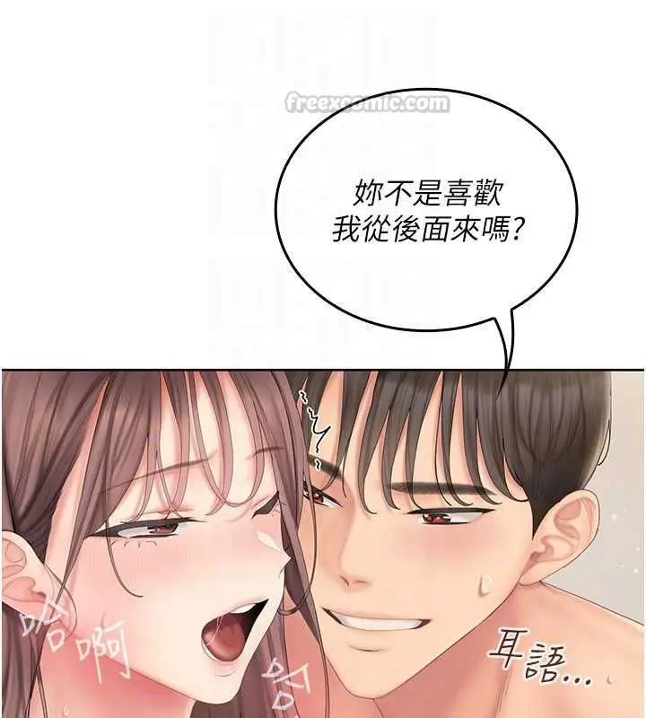 漫画《我的in援团》第4话第225张图