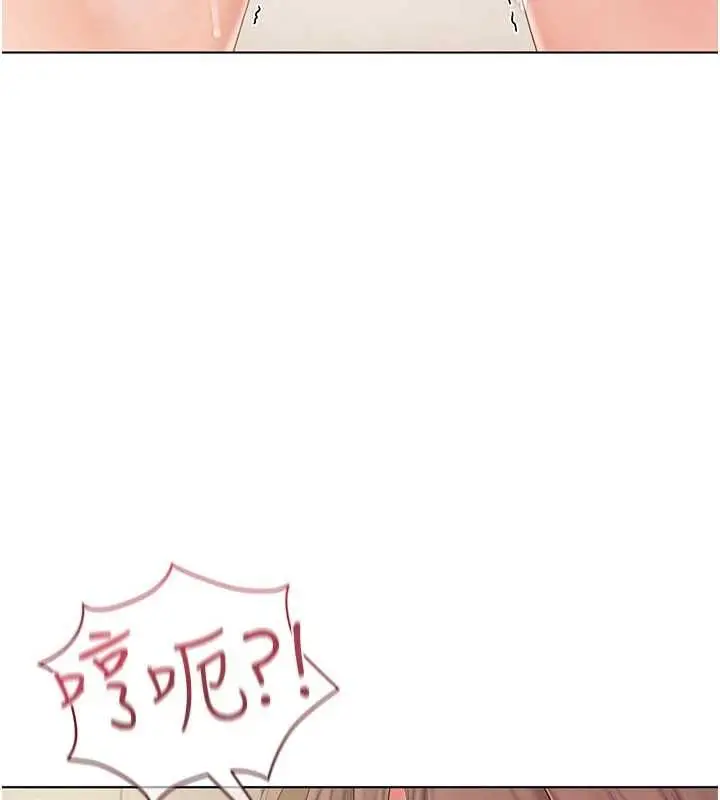 漫画《我的in援团》第4话第238张图