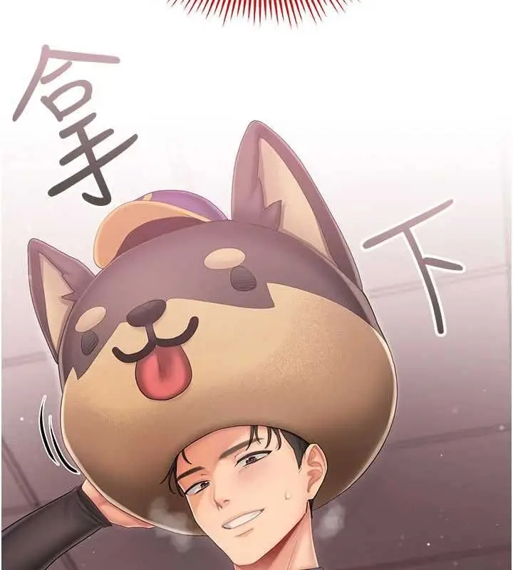 漫画《我的in援团》第4话第25张图