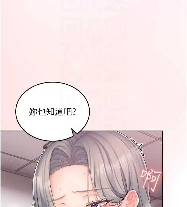漫画《我的in援团》第4话第32张图