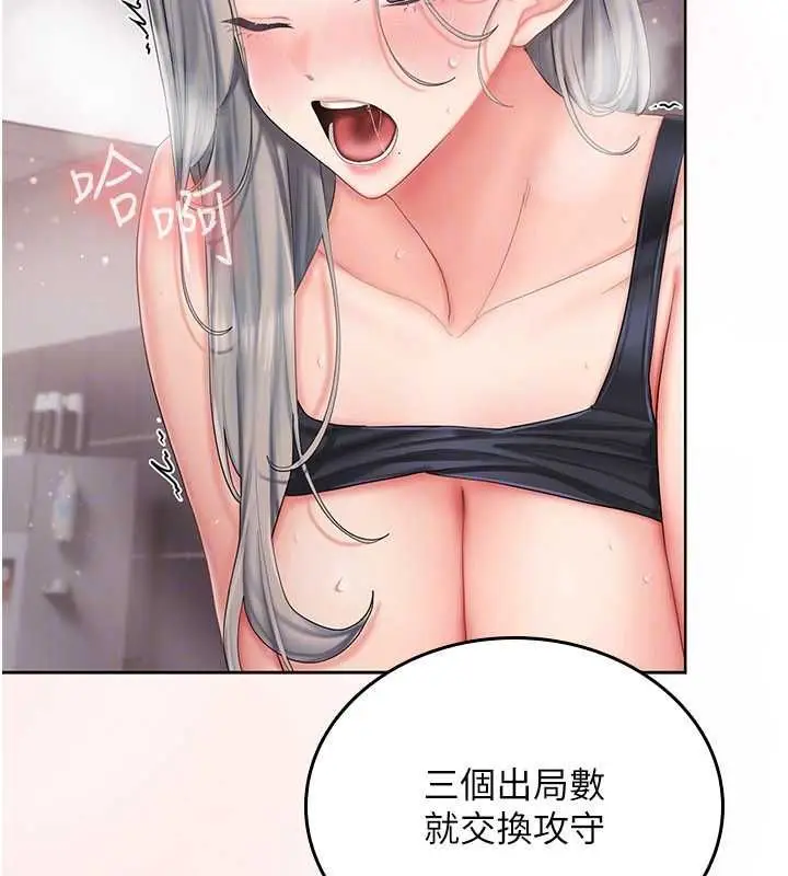 漫画《我的in援团》第4话第33张图