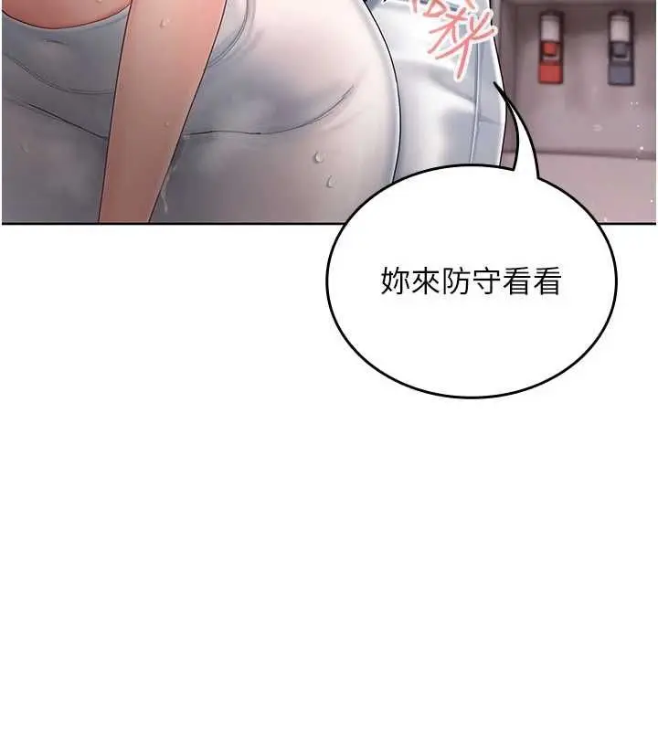 漫画《我的in援团》第4话第37张图