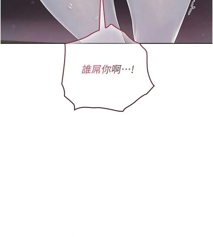 漫画《我的in援团》第4话第40张图
