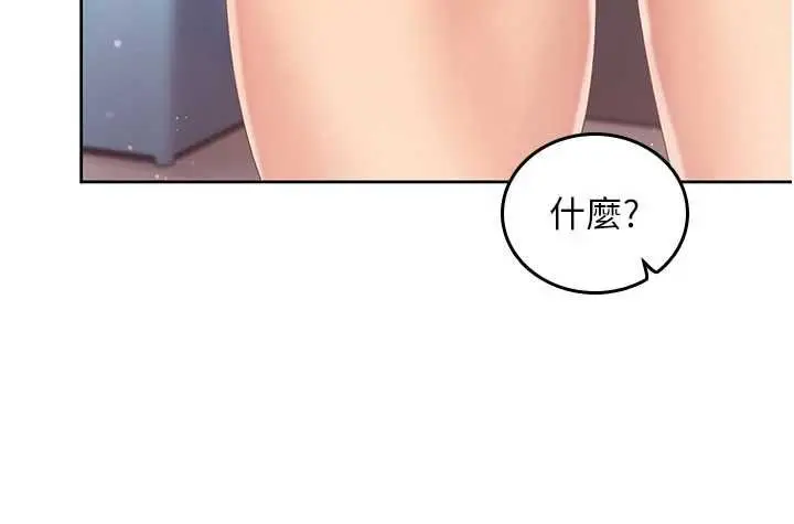 漫画《我的in援团》第4话第43张图