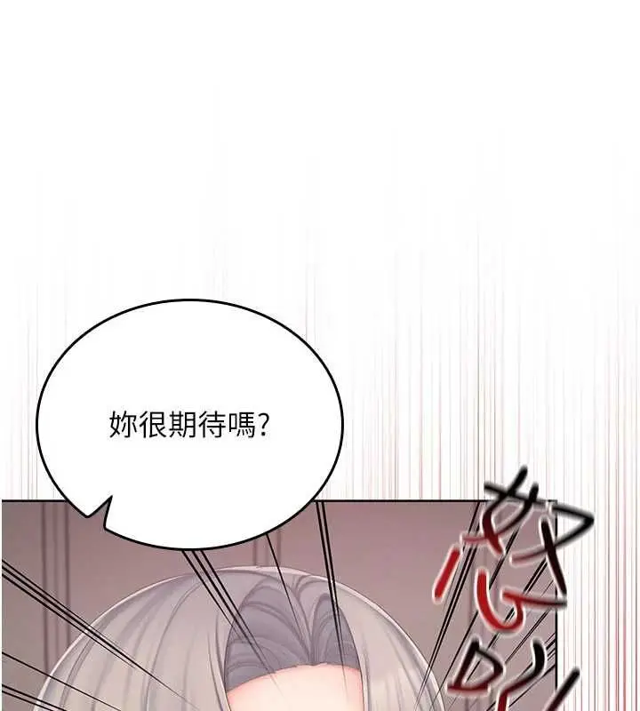 漫画《我的in援团》第4话第44张图