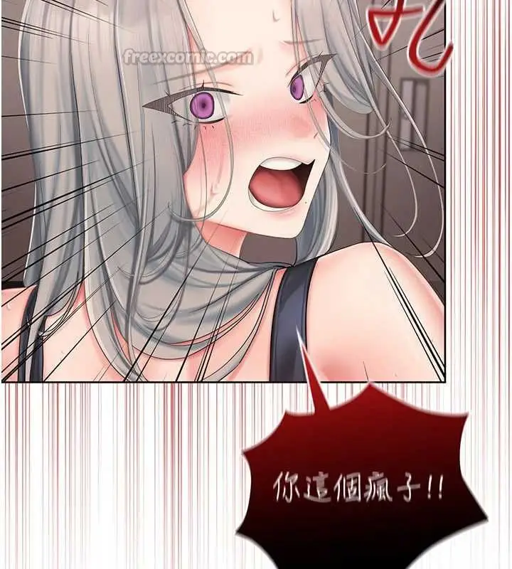 漫画《我的in援团》第4话第45张图