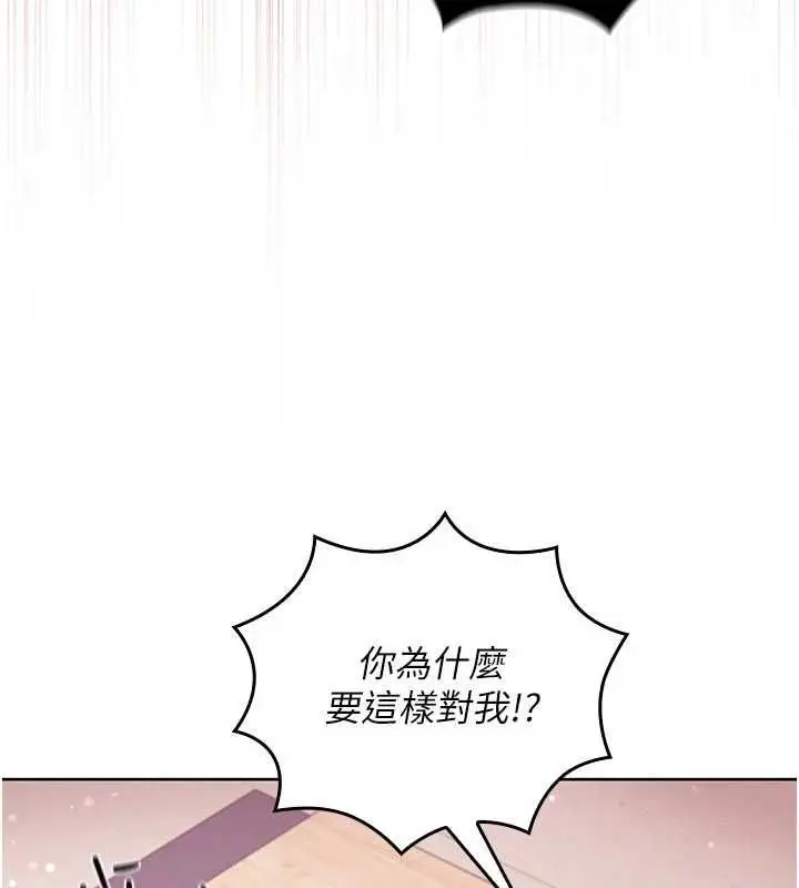 漫画《我的in援团》第4话第46张图