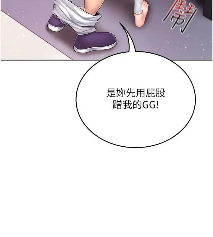 漫画《我的in援团》第4话第48张图