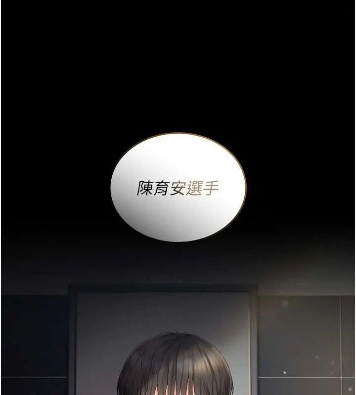 漫画《我的in援团》第4话第5张图