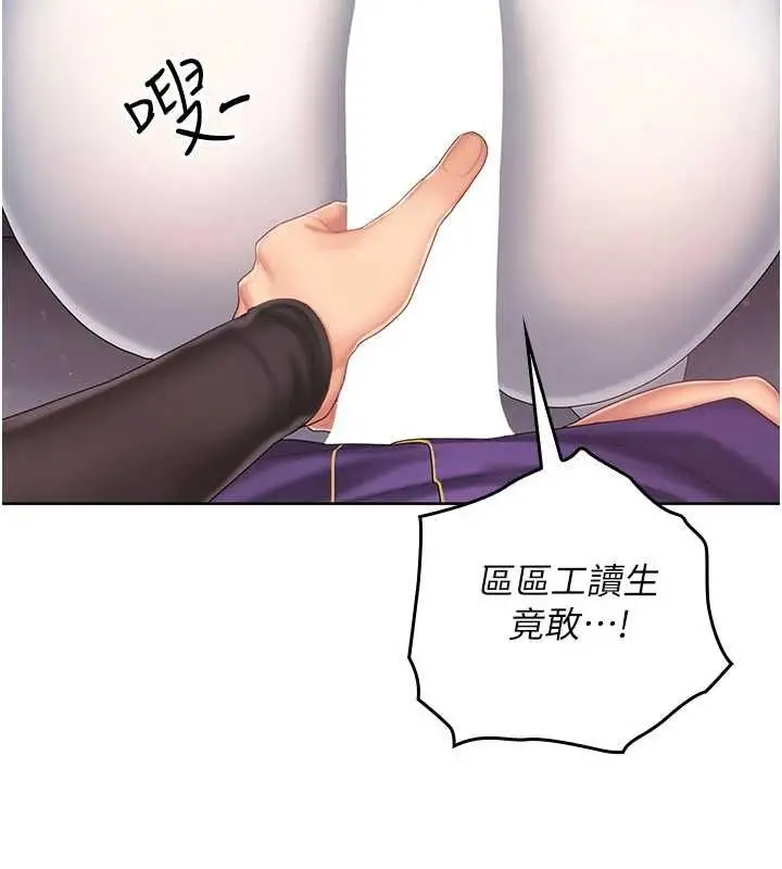 漫画《我的in援团》第4话第51张图