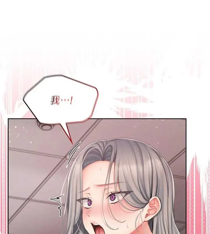 漫画《我的in援团》第4话第52张图