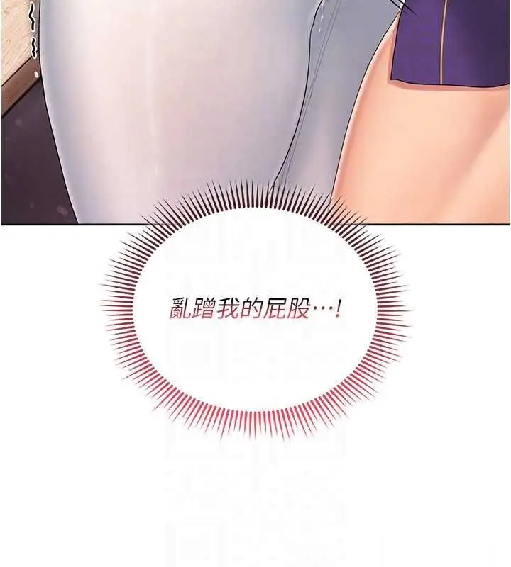漫画《我的in援团》第4话第56张图