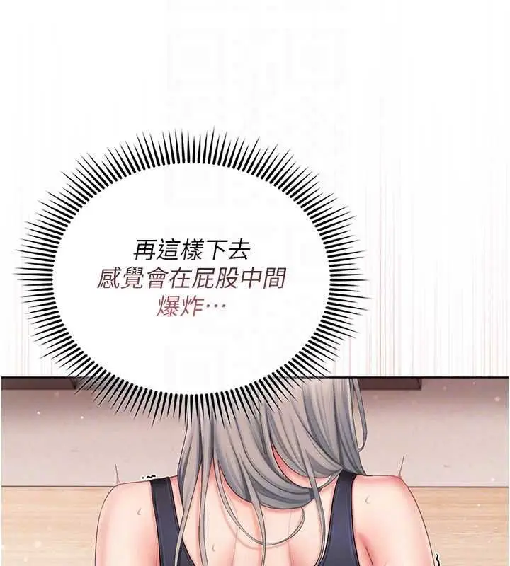 漫画《我的in援团》第4话第57张图