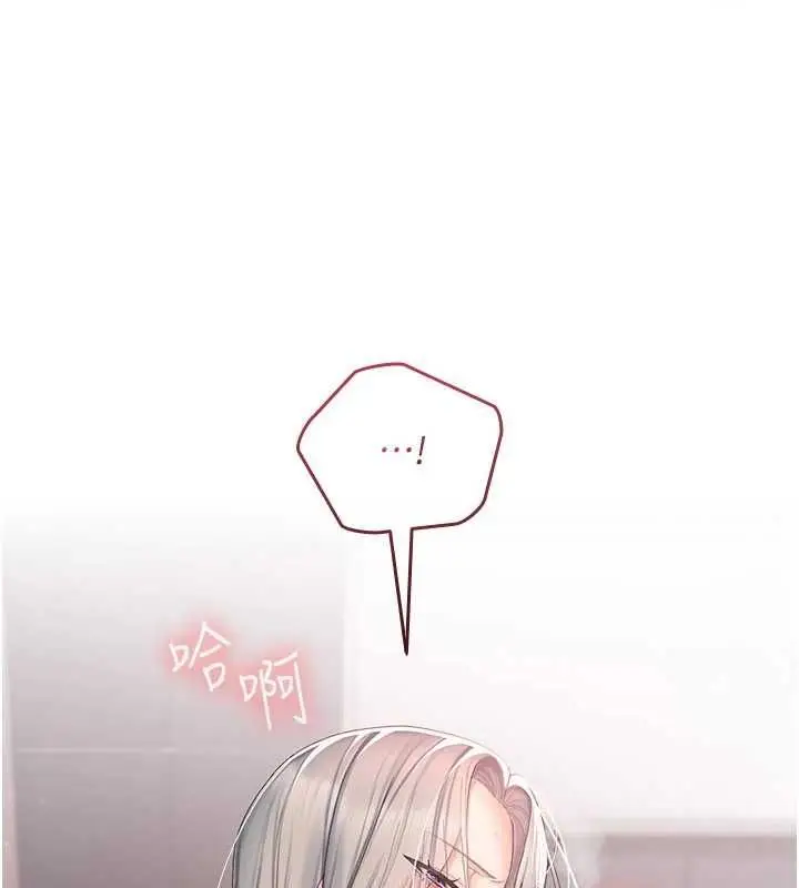 漫画《我的in援团》第4话第65张图