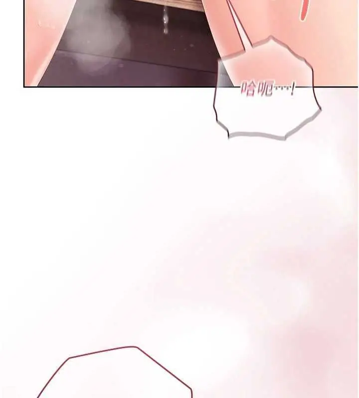 漫画《我的in援团》第4话第70张图