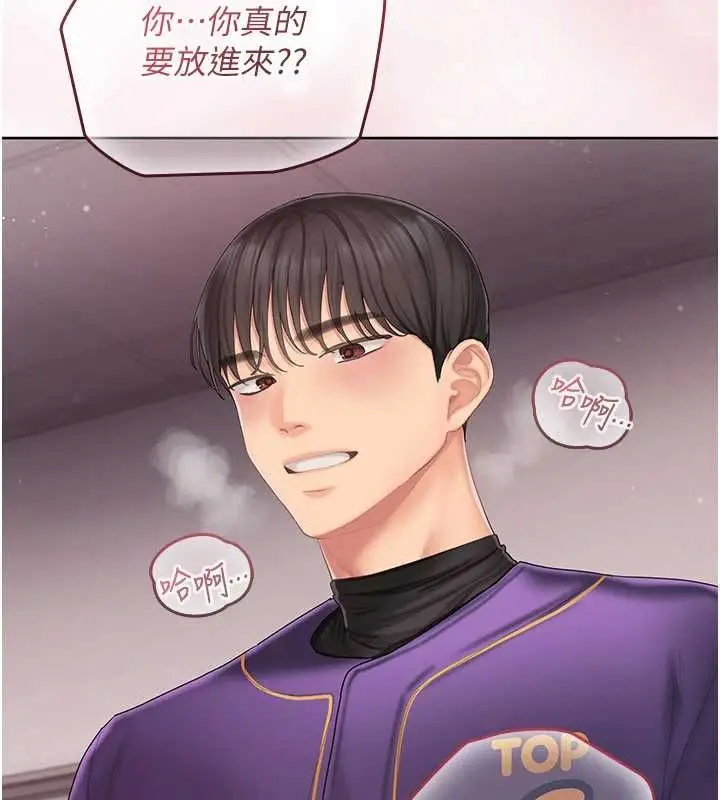 漫画《我的in援团》第4话第71张图