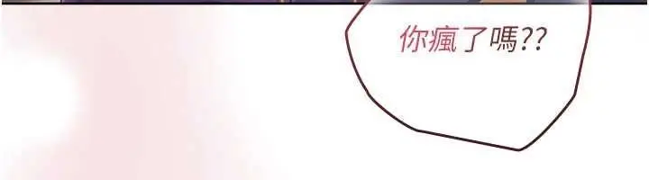 漫画《我的in援团》第4话第72张图