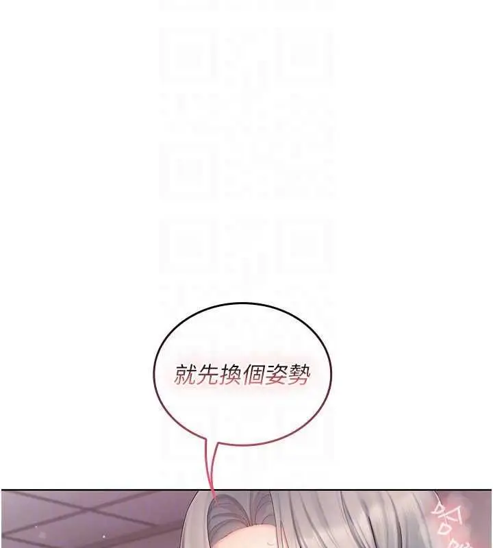 漫画《我的in援团》第4话第80张图