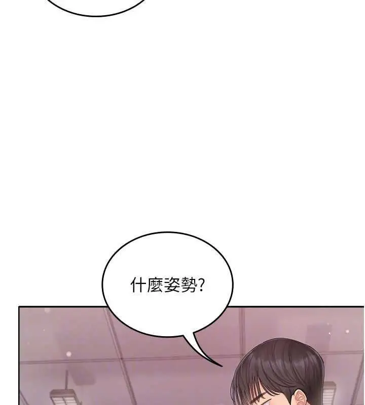 漫画《我的in援团》第4话第82张图