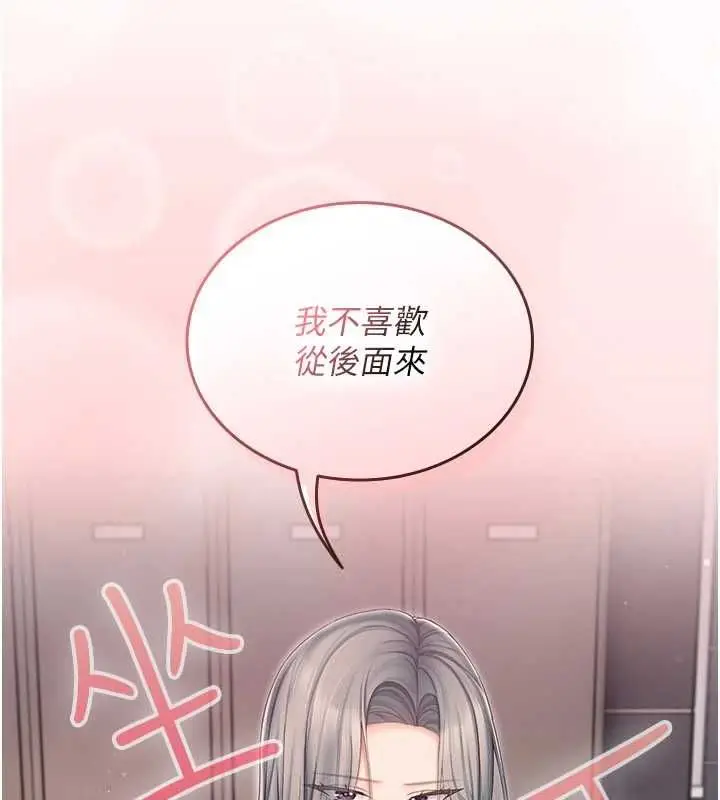 漫画《我的in援团》第4话第88张图