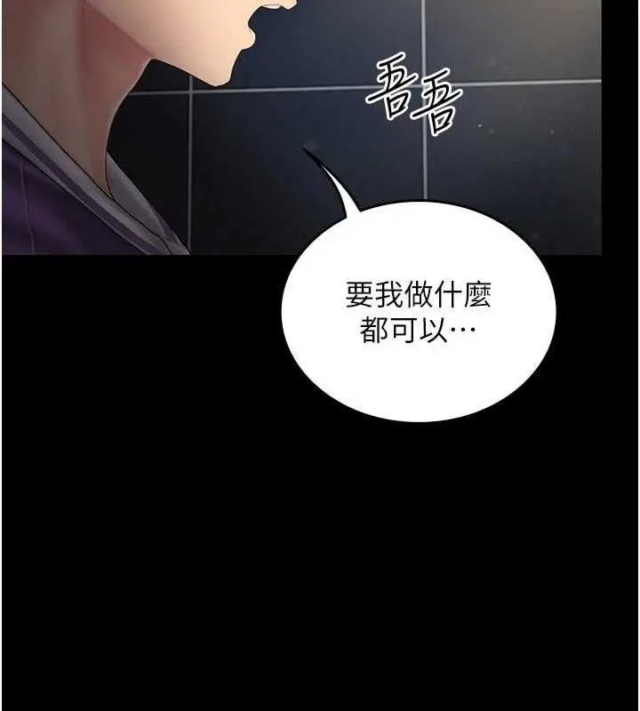 漫画《我的in援团》第4话第9张图
