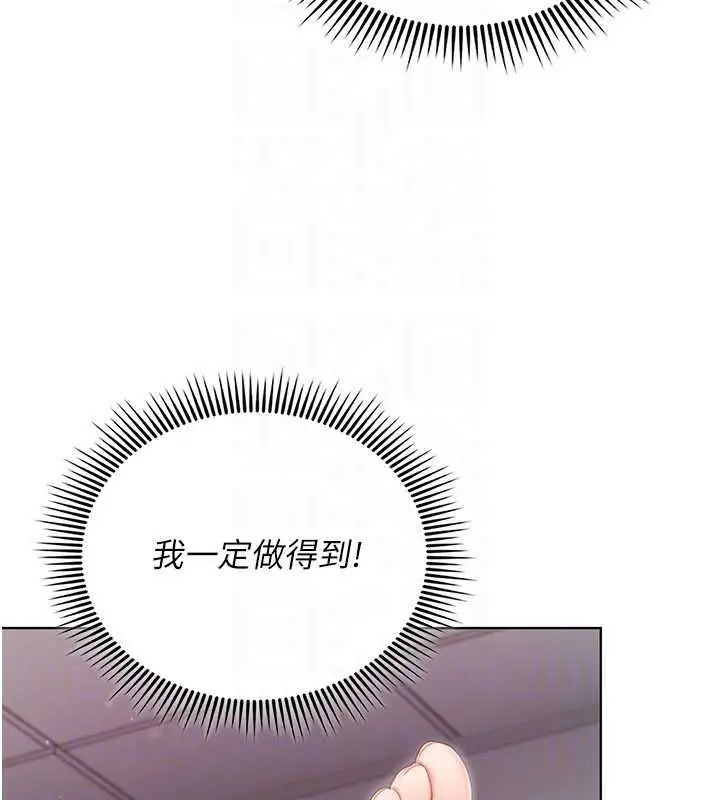 漫画《我的in援团》第4话第99张图